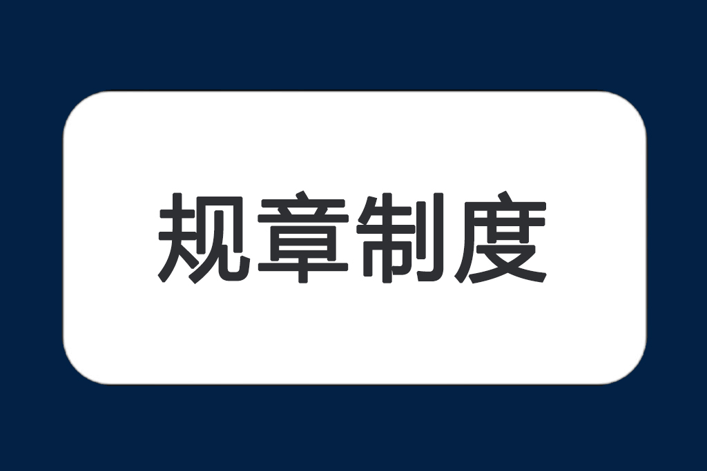 福州理工学院关于进一步推进产教融合工作的实施意见