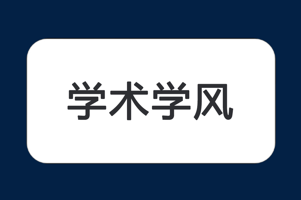 福州海峡职业技术学院关于成立教风学风建设工作领导小组的通知(榕海院综〔2015〕3号)