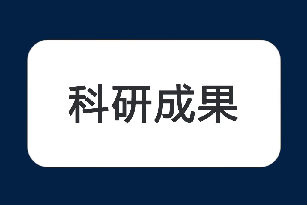 《朱熹学派与闽台书院刻书的传承和发展》出版