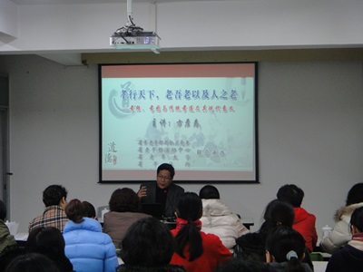 方彦寿研究员赴省委老干局作“孝道”主题讲座