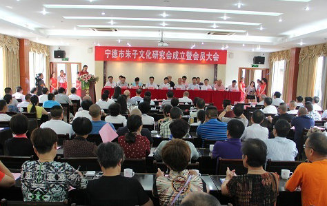 宁德市朱子文化研究会成立大会召开，我校方彦寿研究员应邀出席