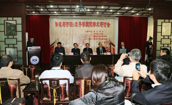 “传承与开拓：朱子学国际学术研讨会”在岳麓书院召开