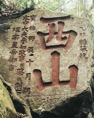 悬灯解疑