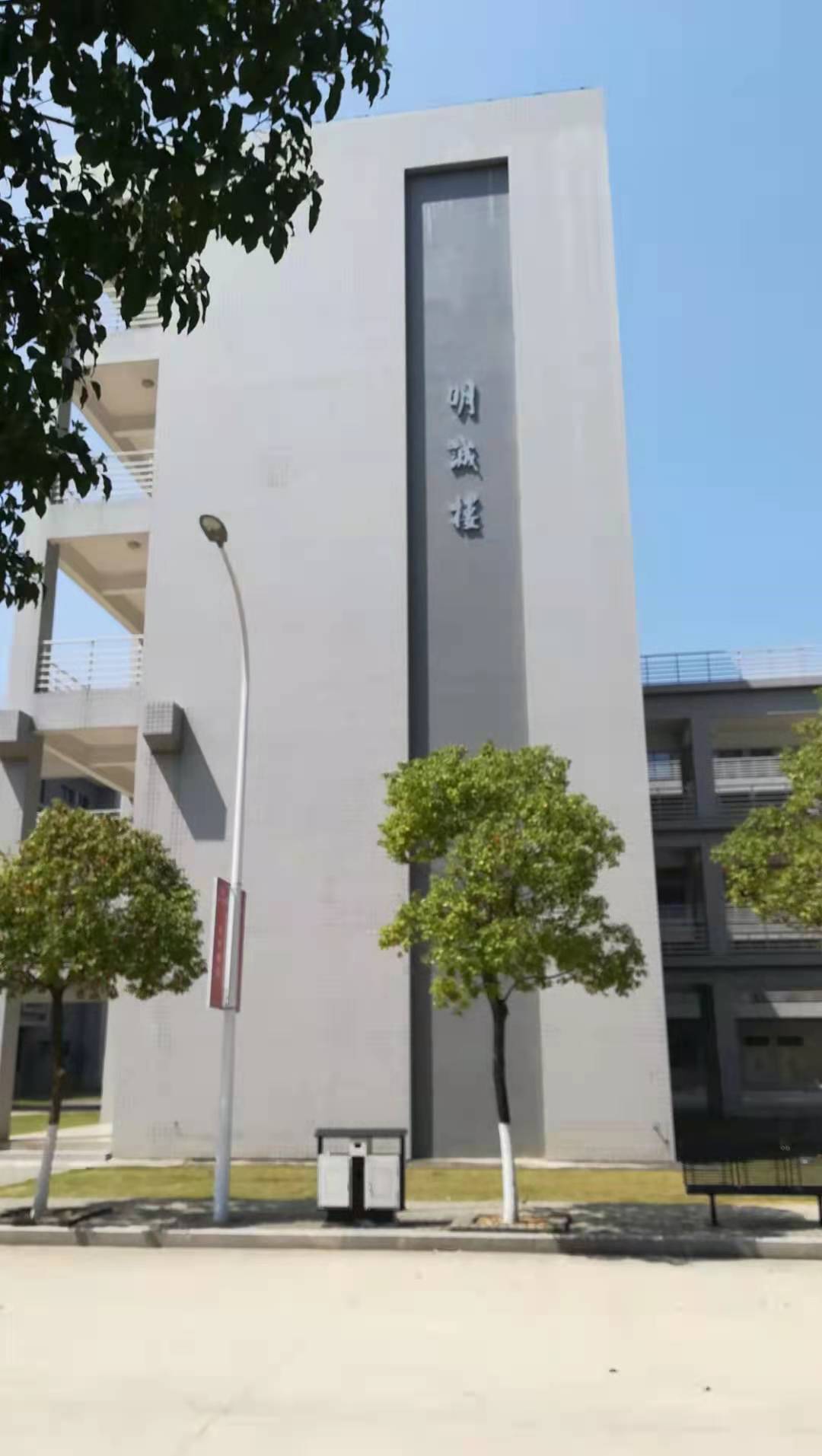 学校教学楼命名来源知多少——明诚楼