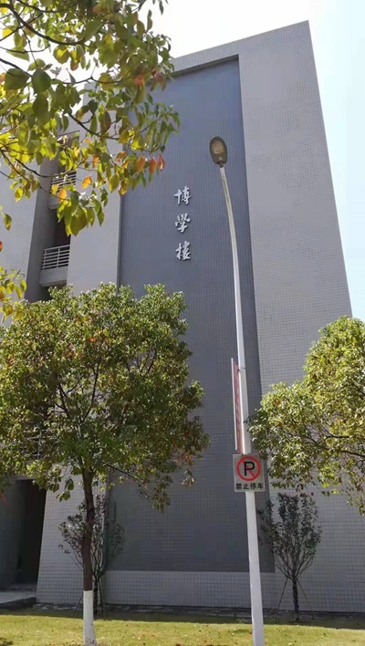 学校教学楼命名来源知多少——博学楼