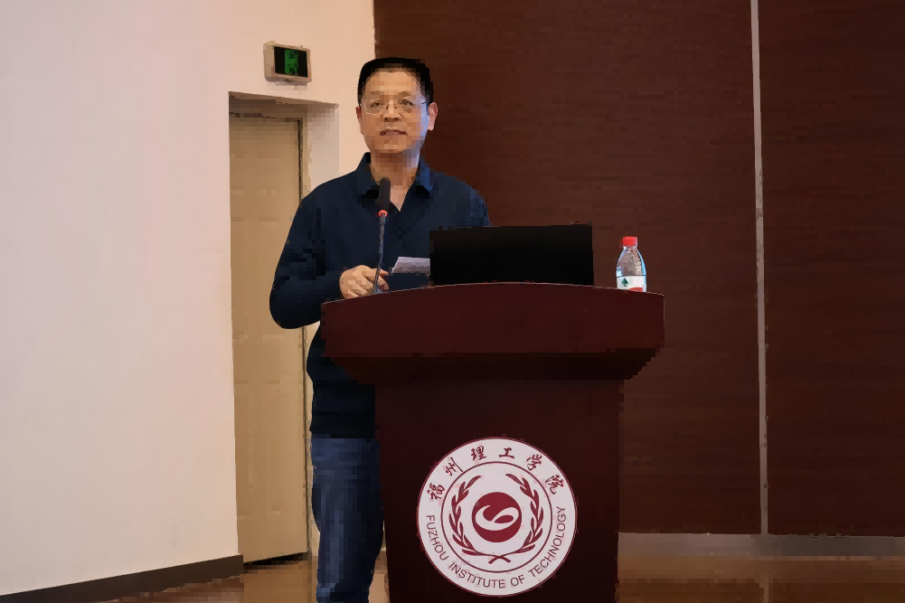 福州理工学院经济管理学院举办“社科类课题申报特点和申报心得”专题学术讲座