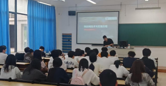 聚焦产业前沿｜福芯电子科技受邀作专题学术讲座